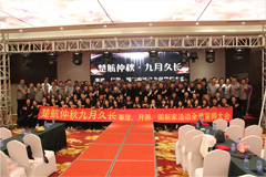 操比吧楚航仲夏九月久长活动誓师大会